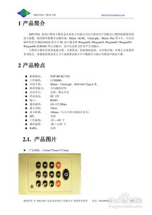 金木雨JMY370A系列門禁讀卡器用戶手冊(cè)