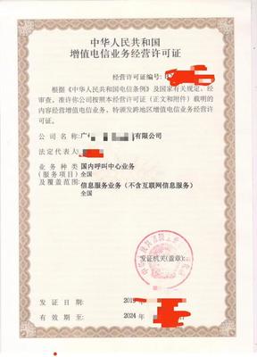 合規“騷擾”背后的呼叫中心資質 下一個停批的增值電信業務會是哪個？