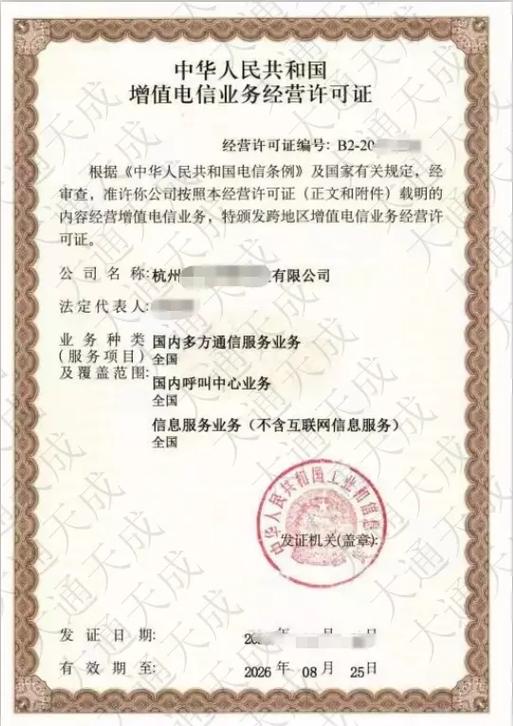 第二類增值電信業務包含什么種類？在線數據處理與交易處理與呼叫中心業務詳解
